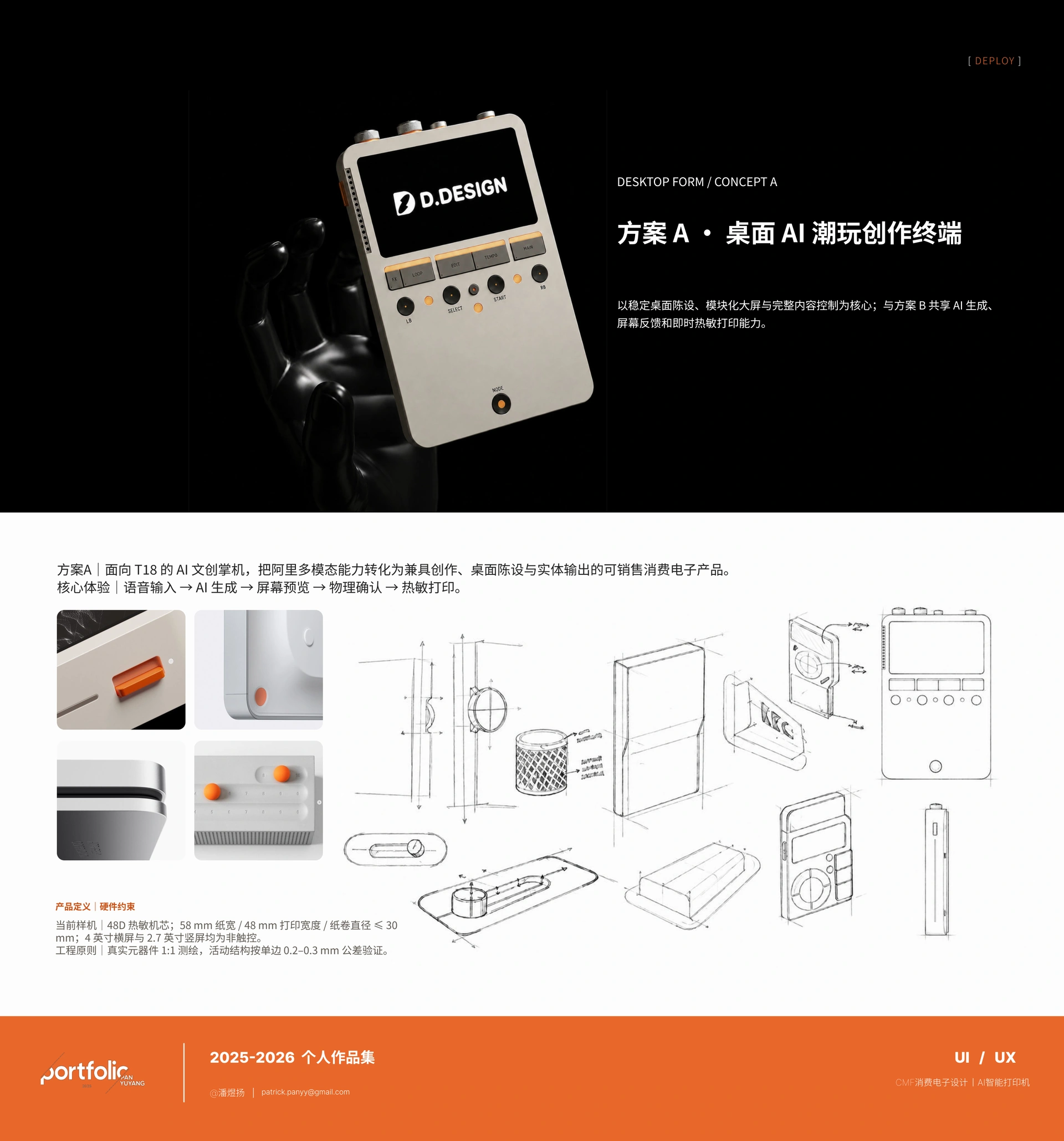 Alibaba International AI Printer page 4