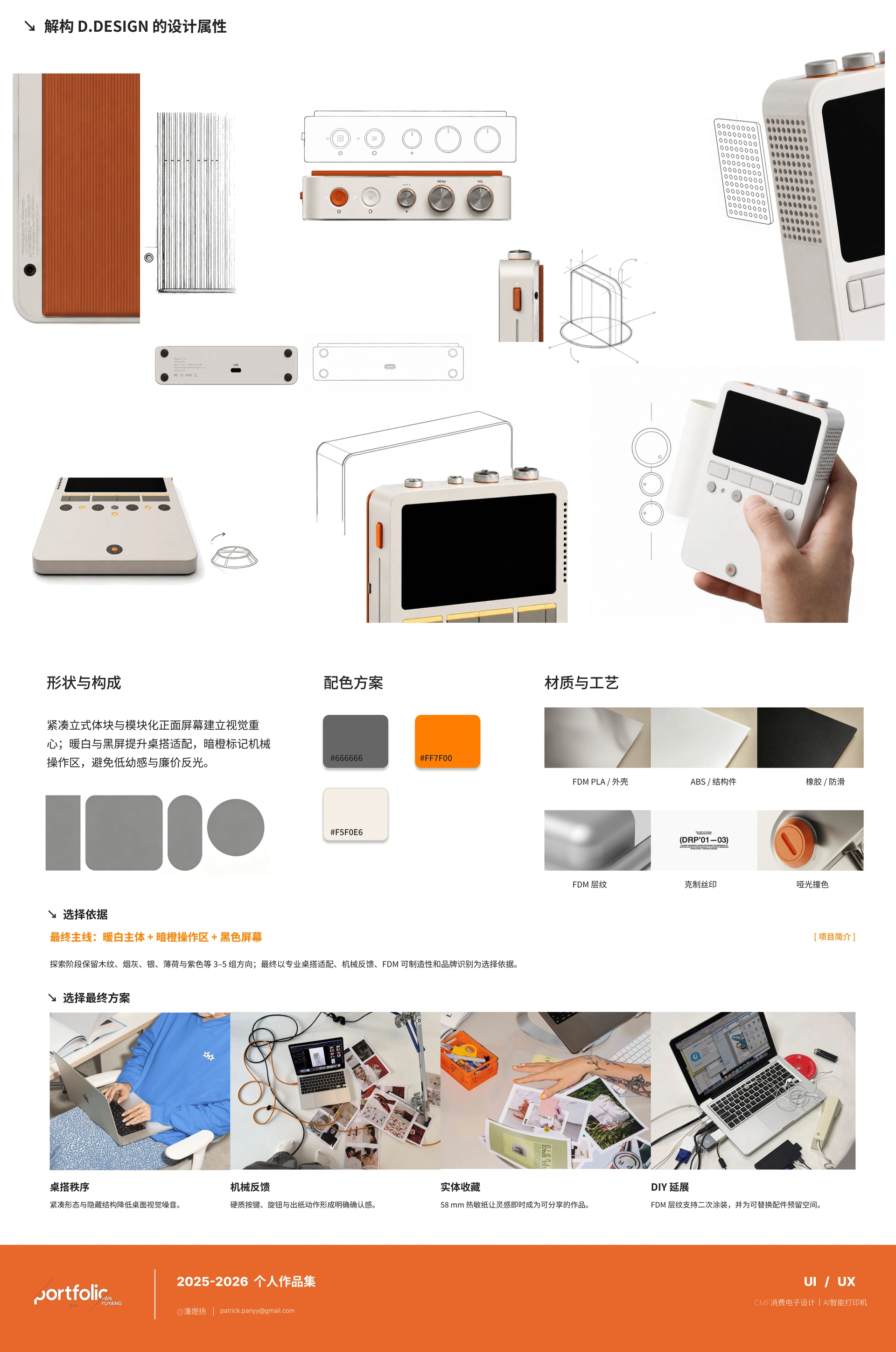 Alibaba International AI Printer page 5