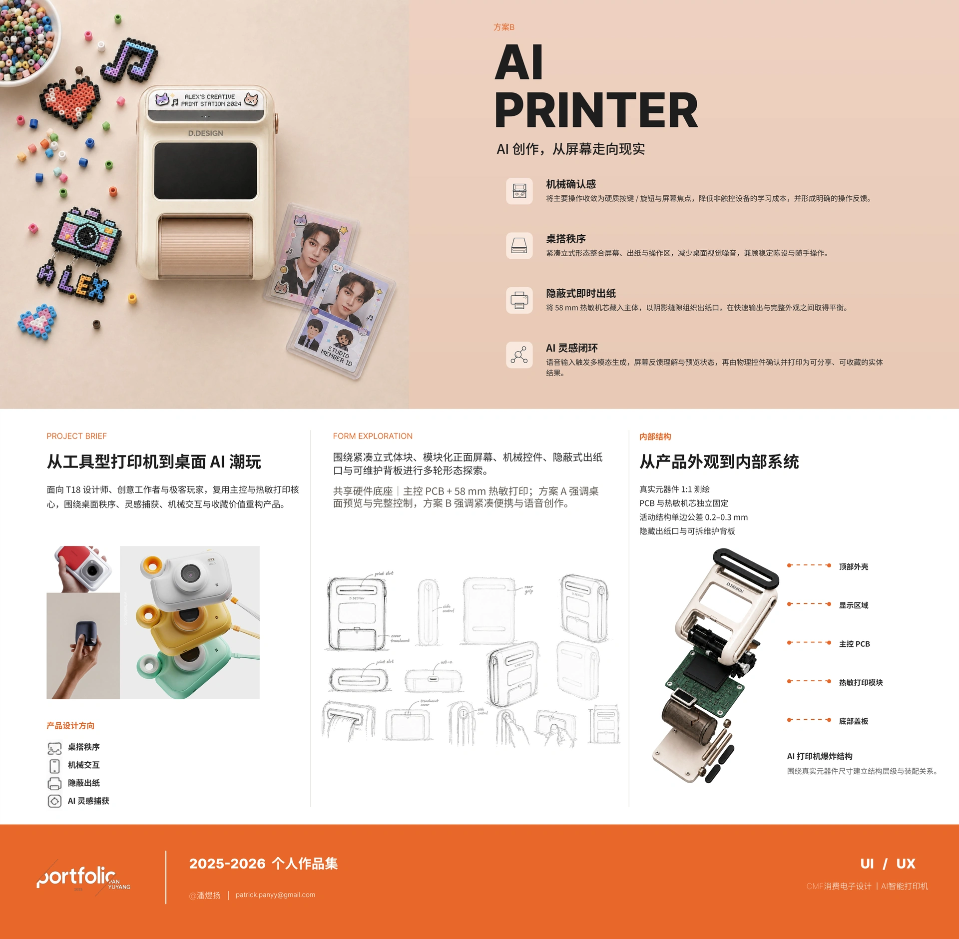 Alibaba International AI Printer page 7