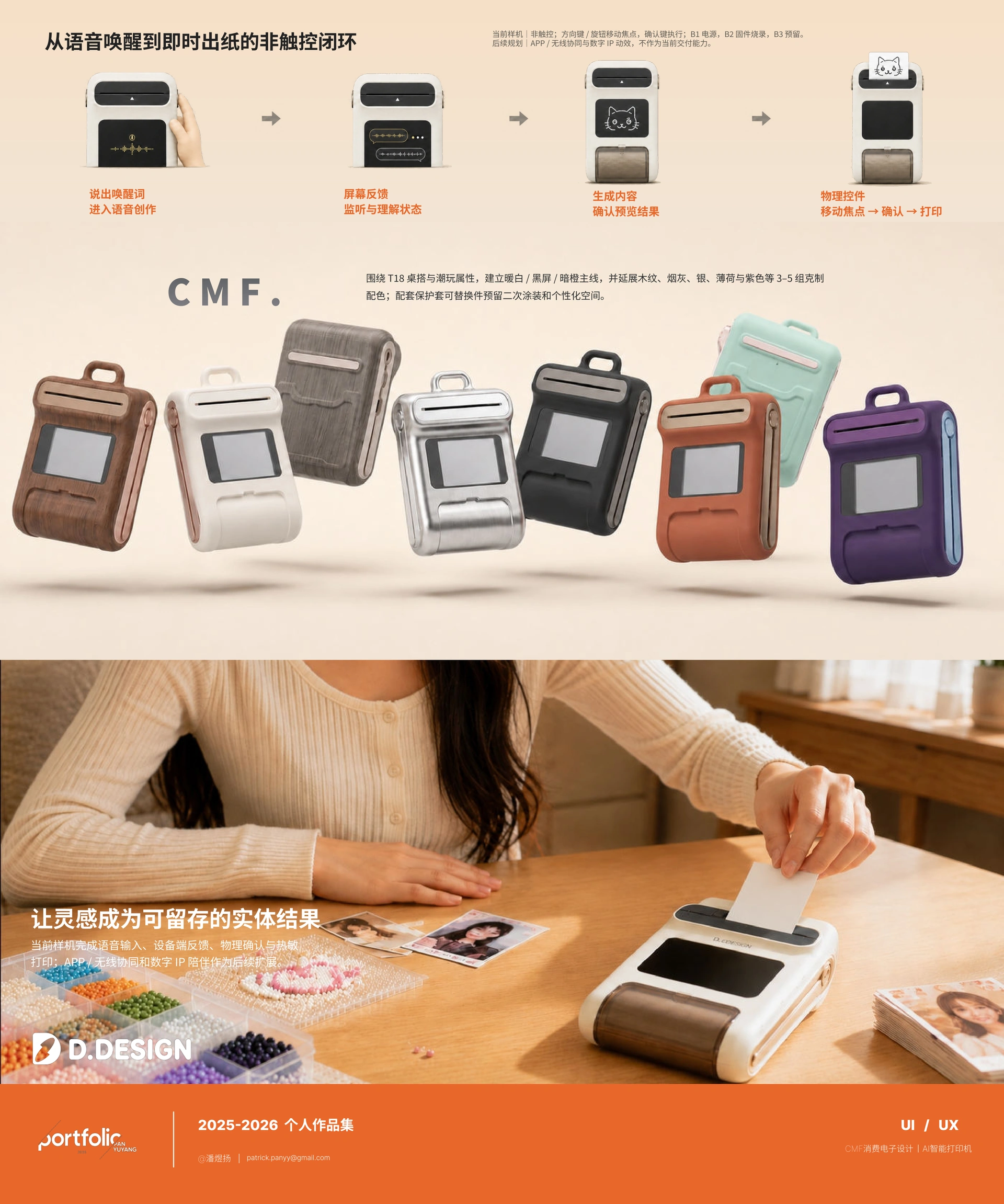 Alibaba International AI Printer page 8