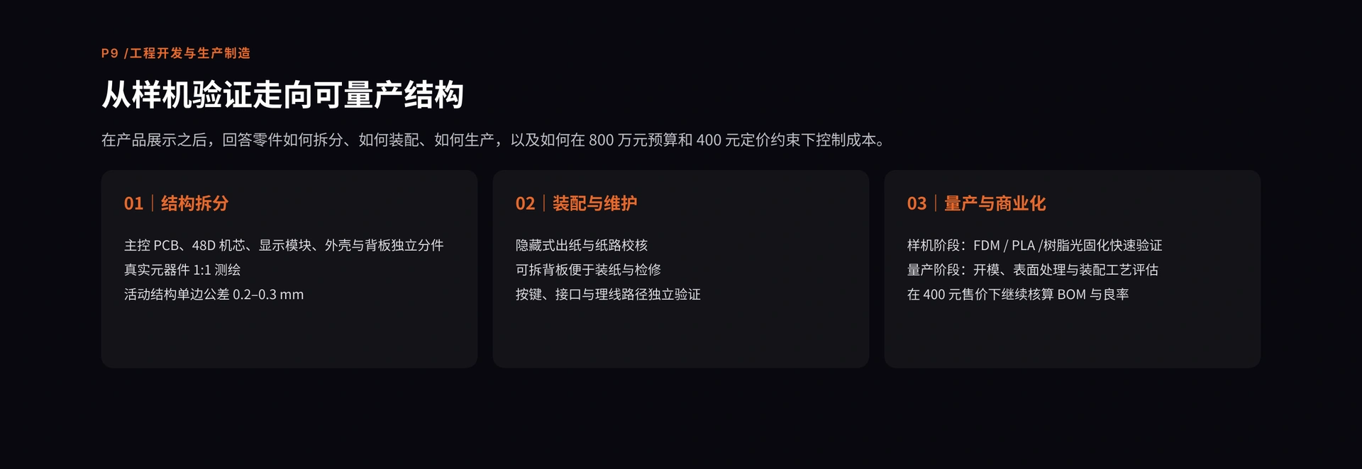 Alibaba International AI Printer page 9