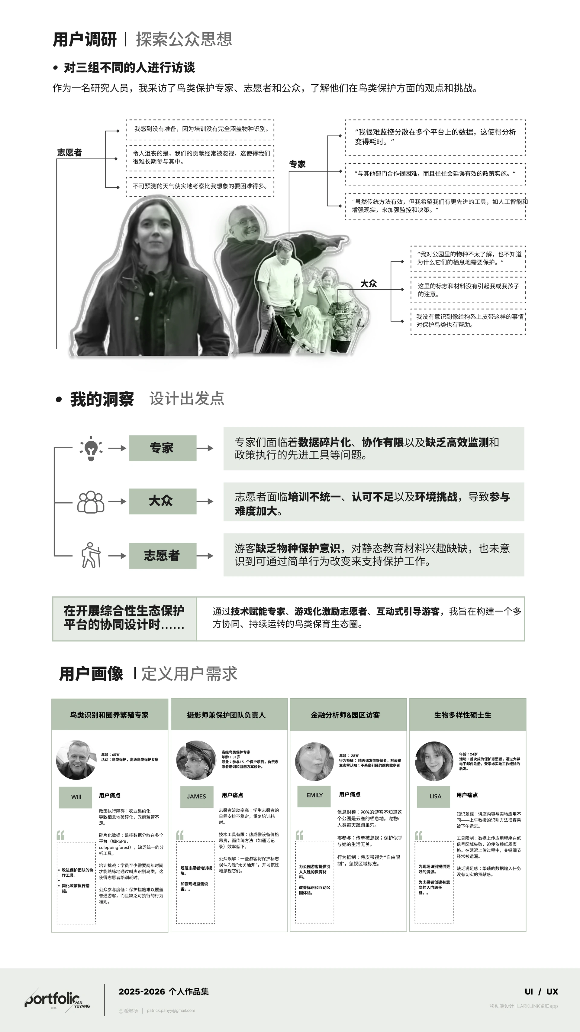 Larklink 云雀 APP page 4