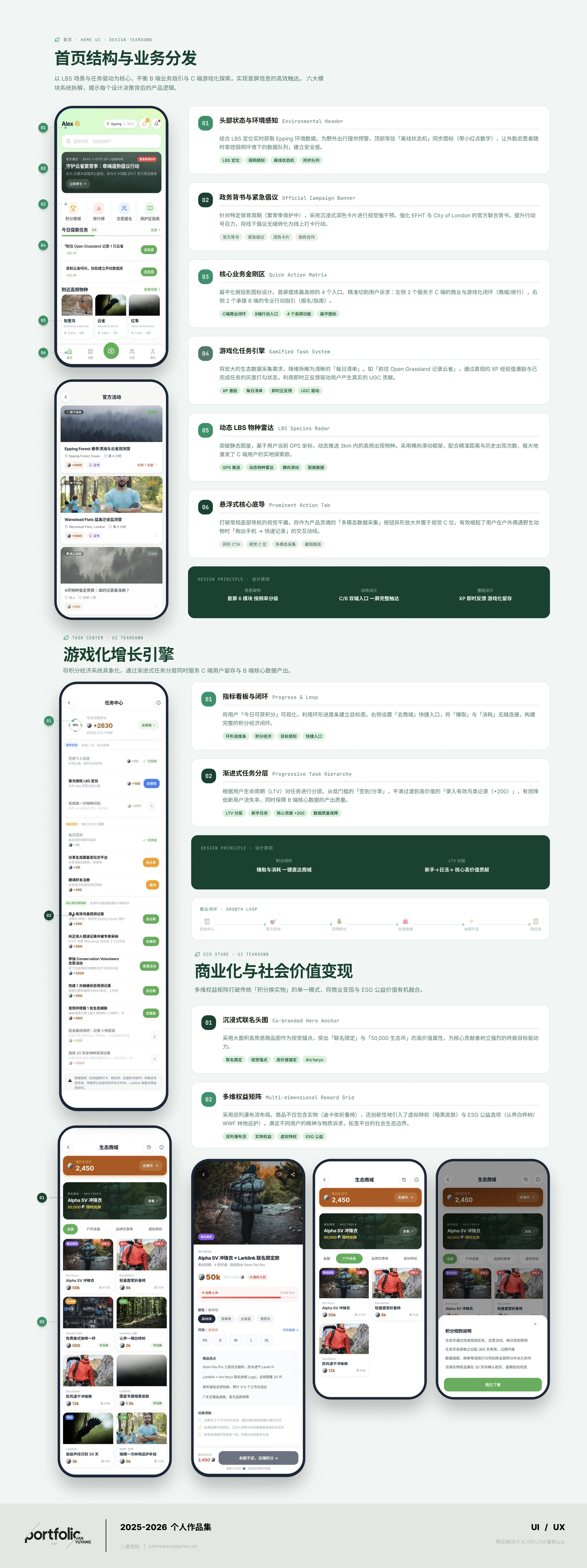 Larklink 云雀 APP page 10