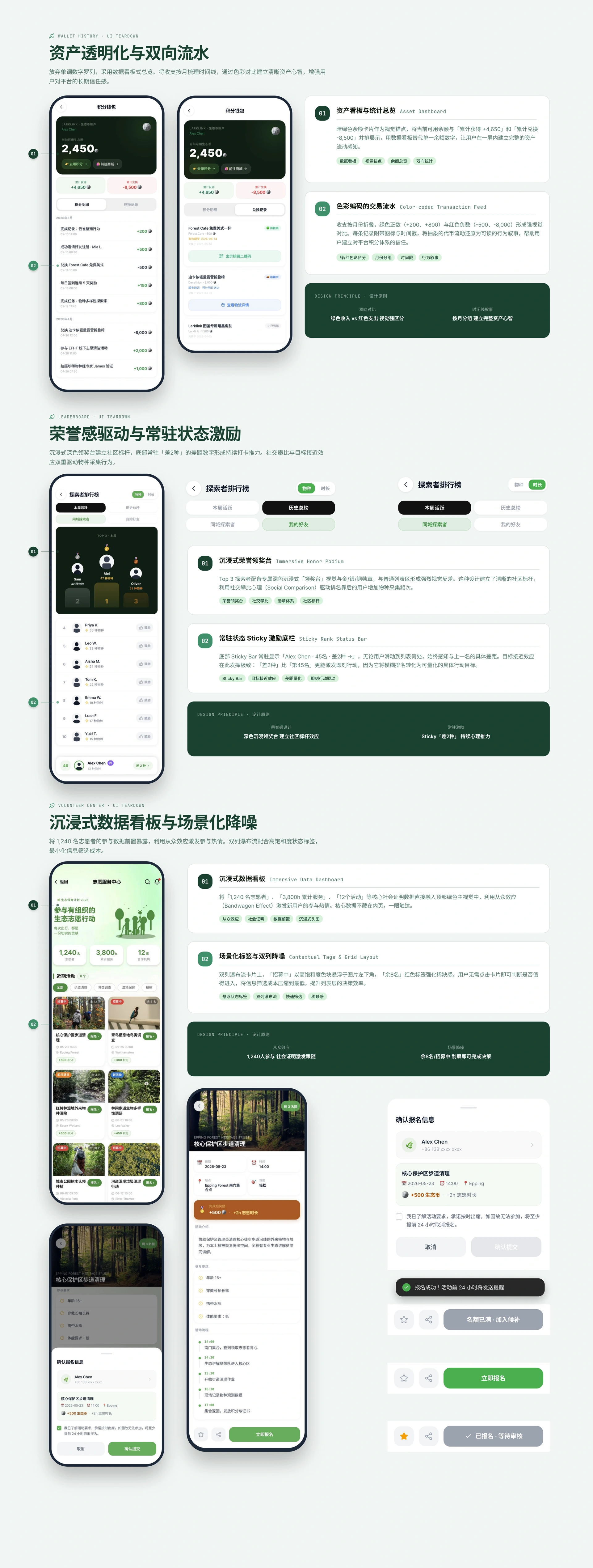 Larklink 云雀 APP page 11