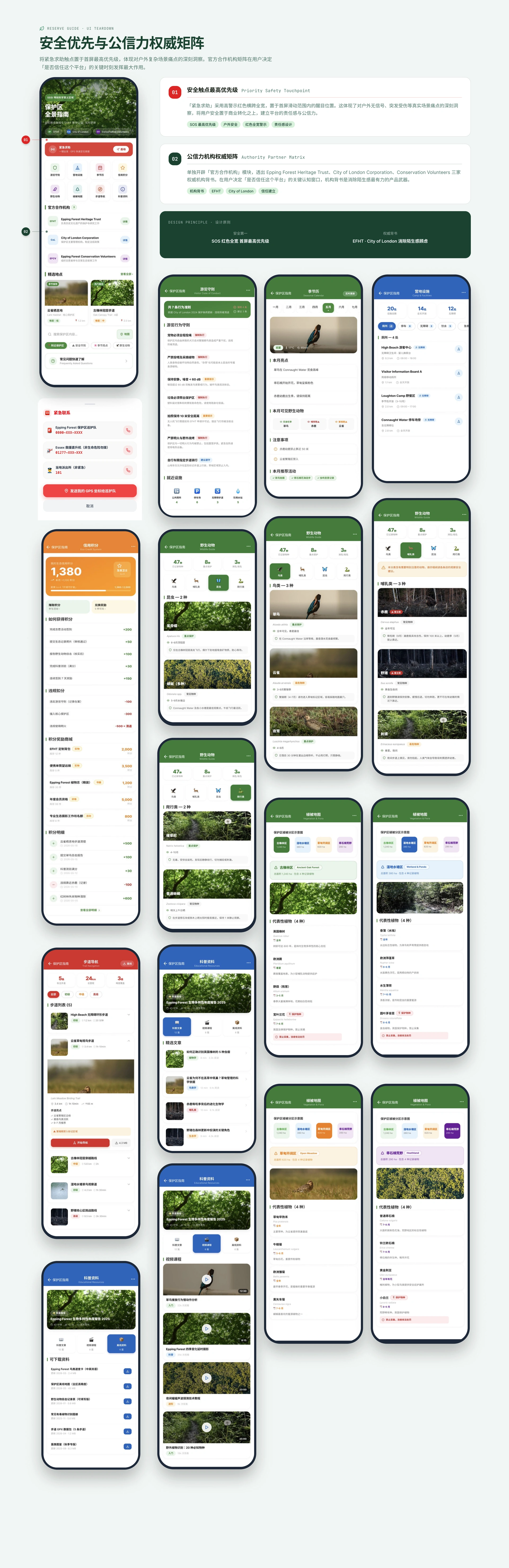 Larklink 云雀 APP page 12