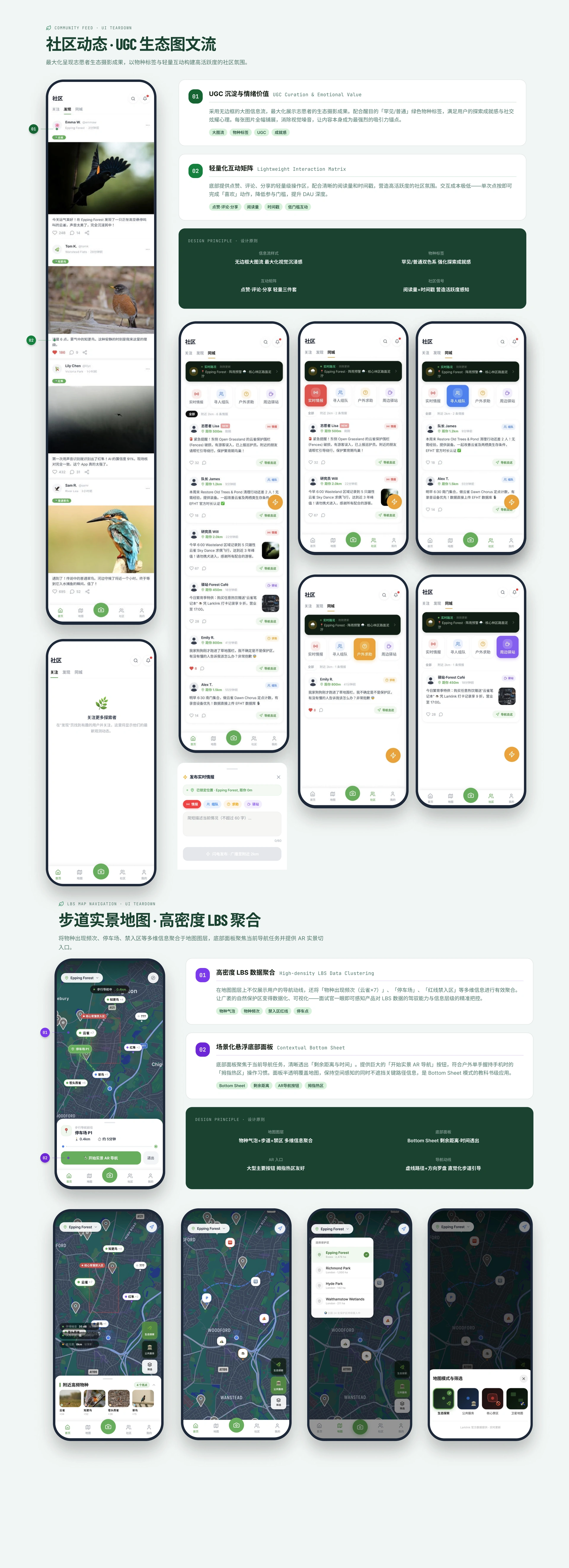 Larklink 云雀 APP page 13