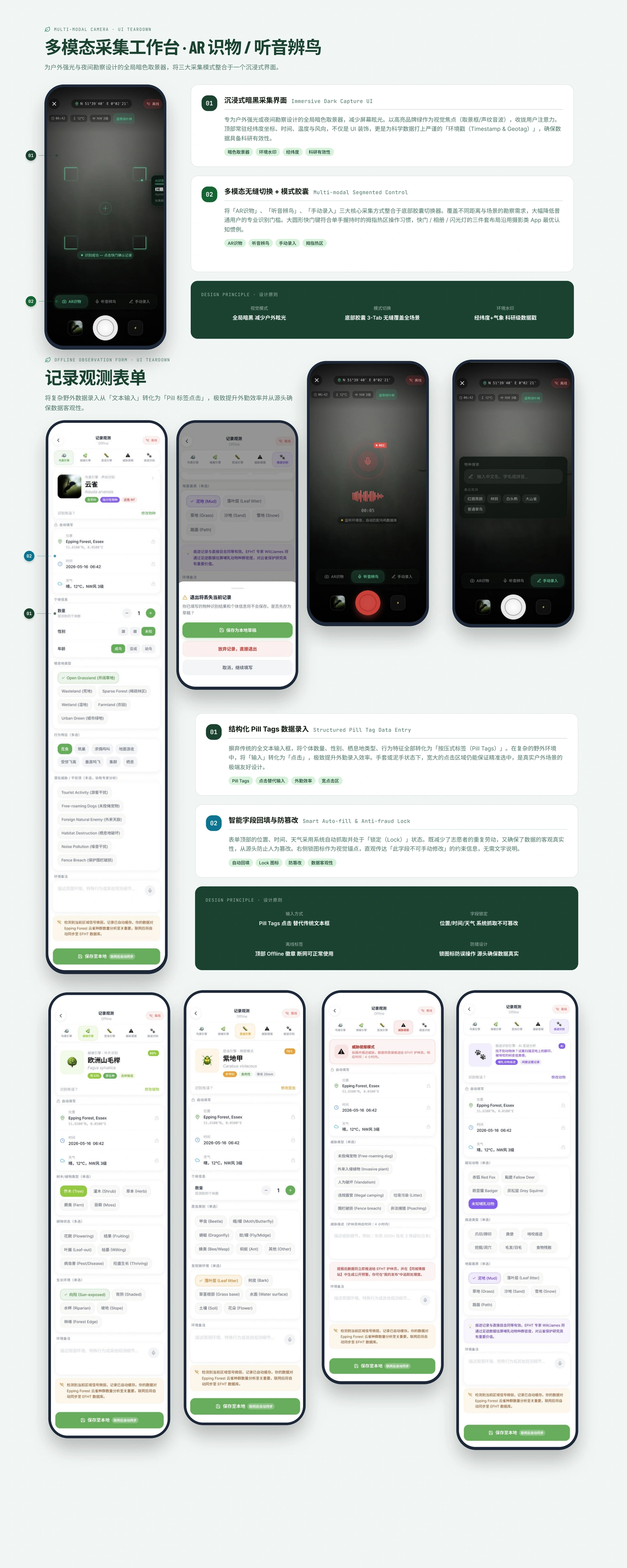 Larklink 云雀 APP page 14