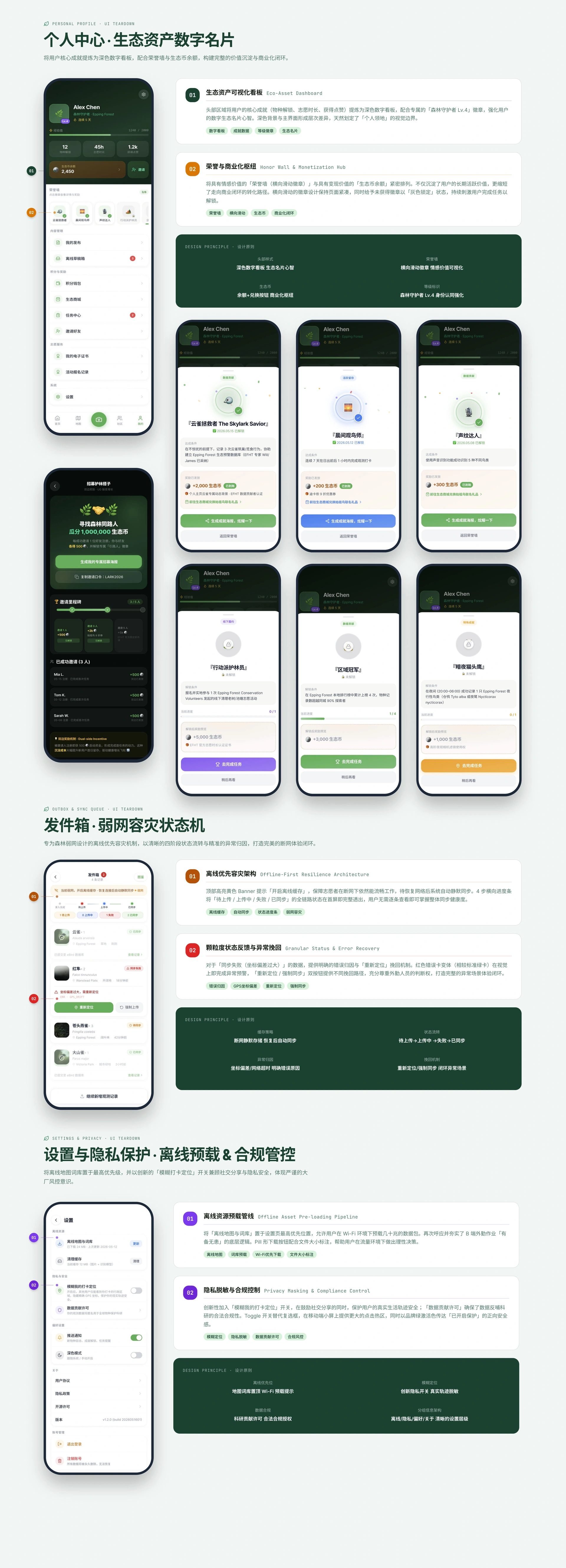 Larklink 云雀 APP page 15