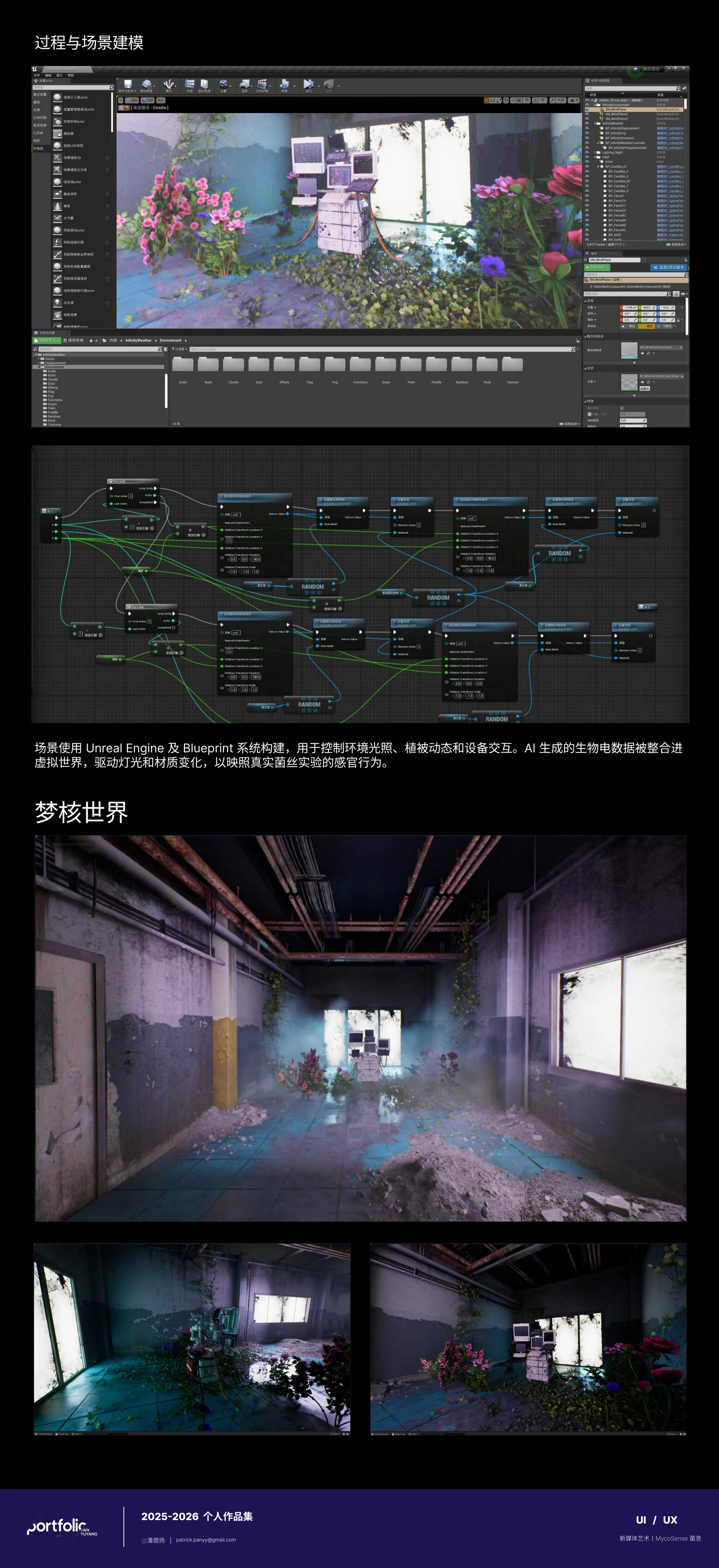 MycoSense 菌息 page 3