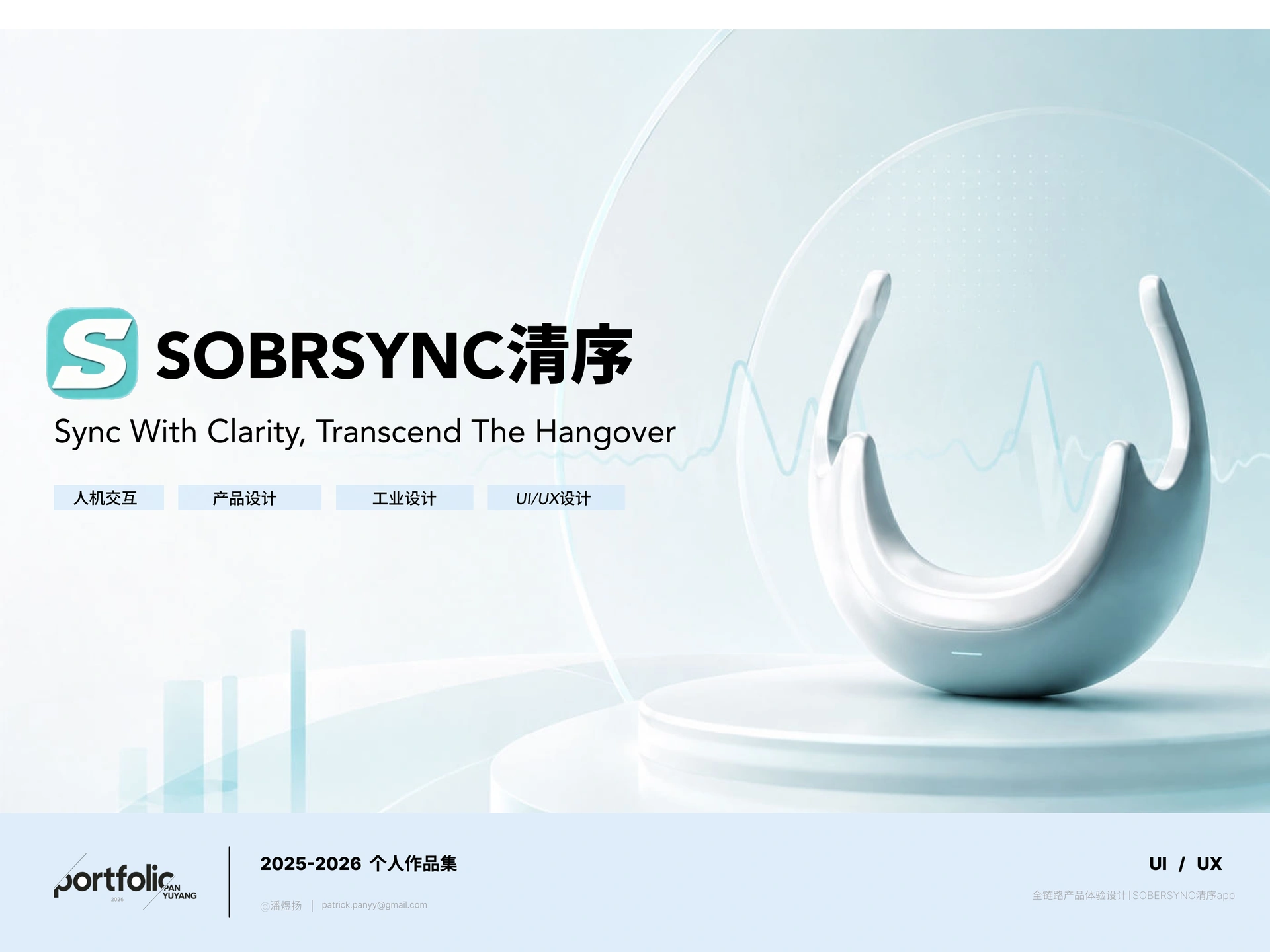 SOBRSYNC Clear Sequence